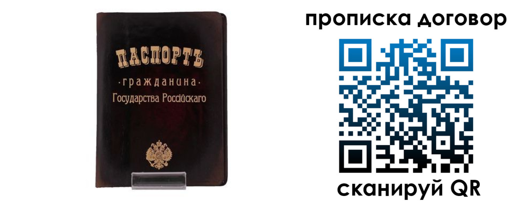 временная регистрация адрес в Благовещенске